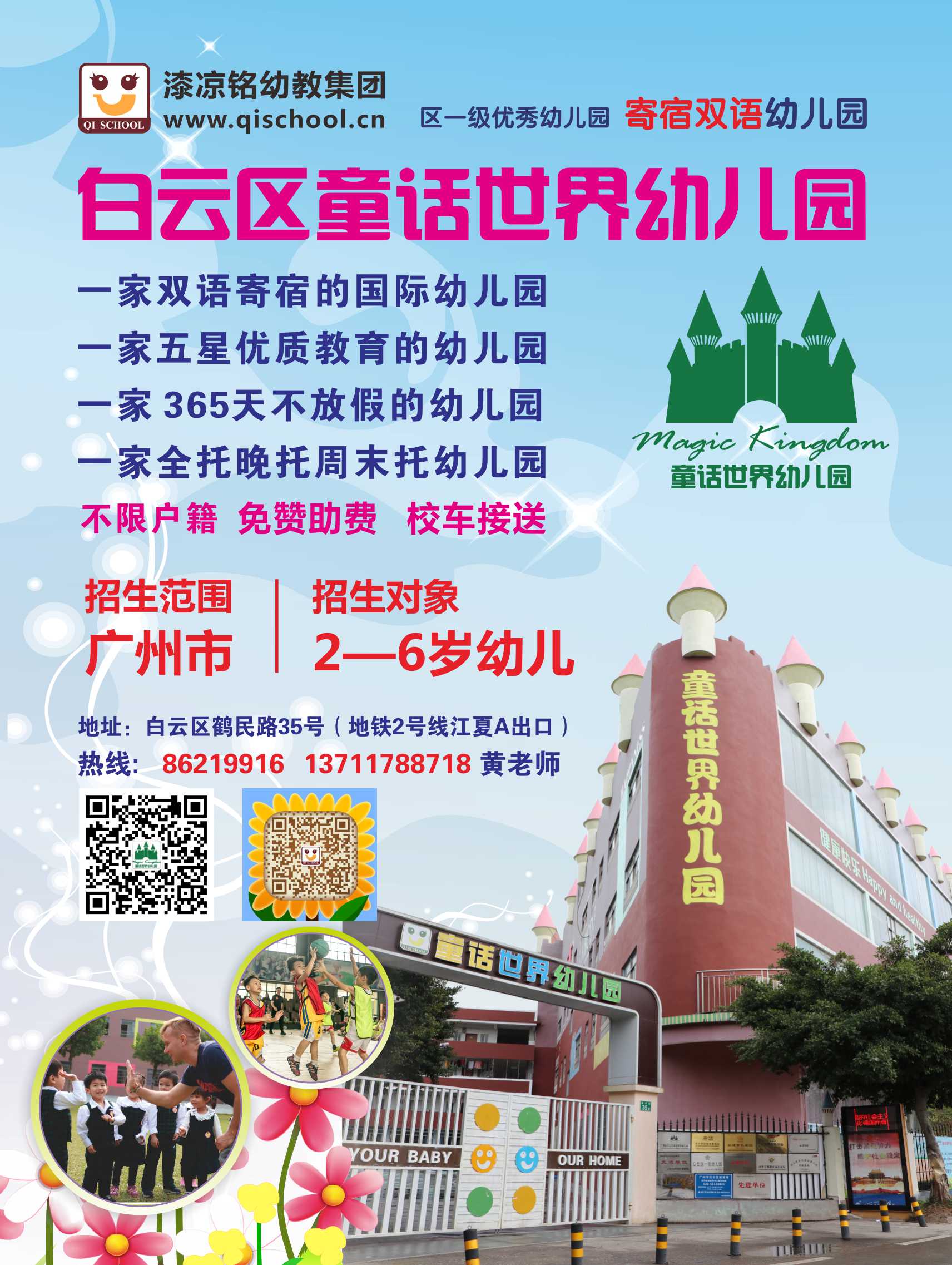 张贴广告(80X60).jpg